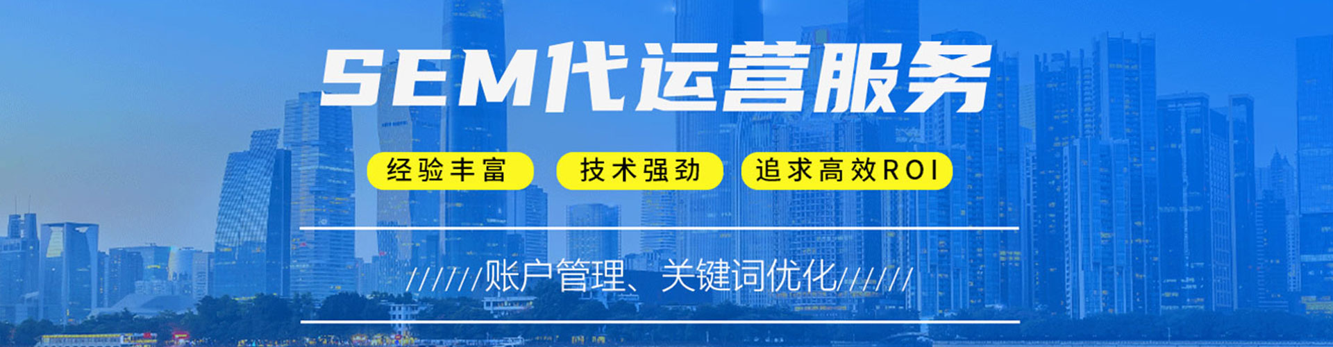 滨江百度推广返点